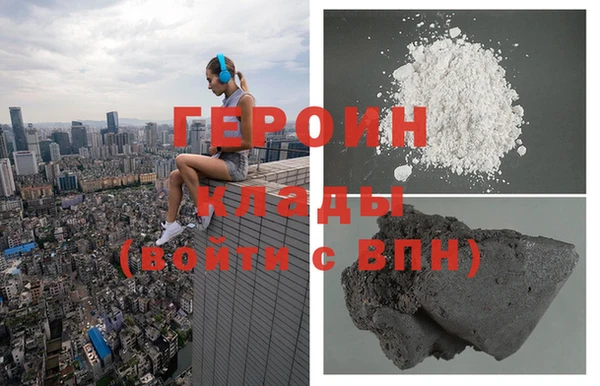 героин Арсеньев