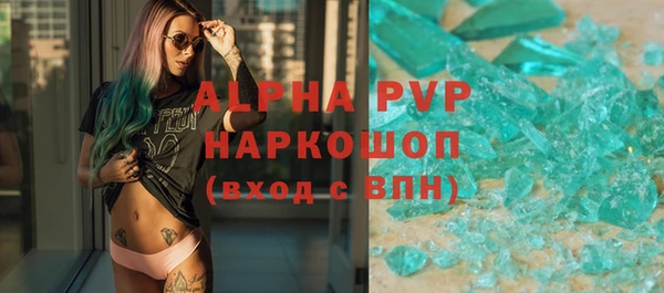 ALPHA-PVP Армянск