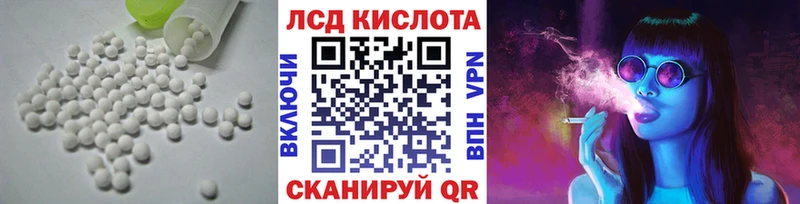 Лсд 25 экстази кислота  купить закладку  Ульяновск 