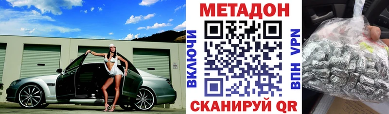 МЕТАДОН кристалл  купить наркоту  Ульяновск 